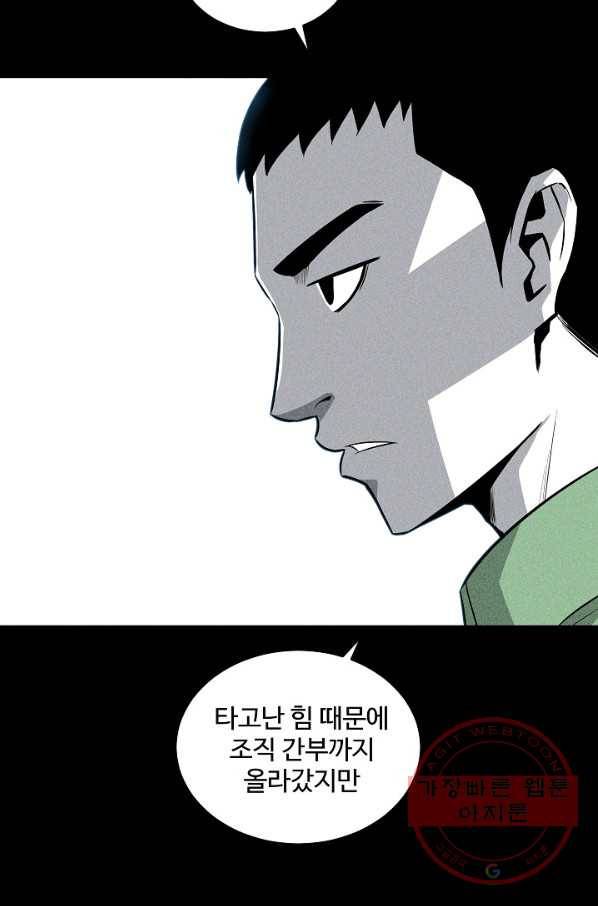 미화원 41화 27