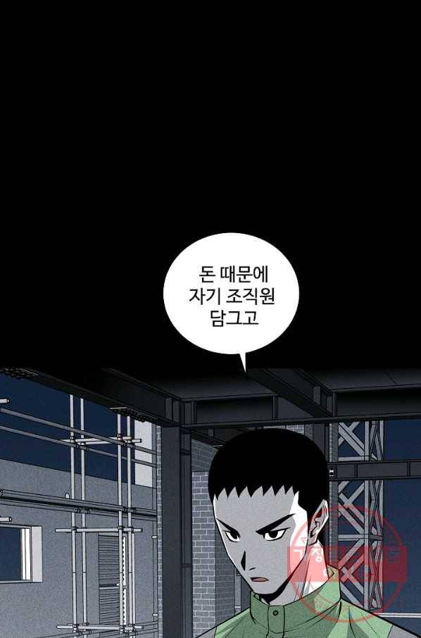미화원 41화 28