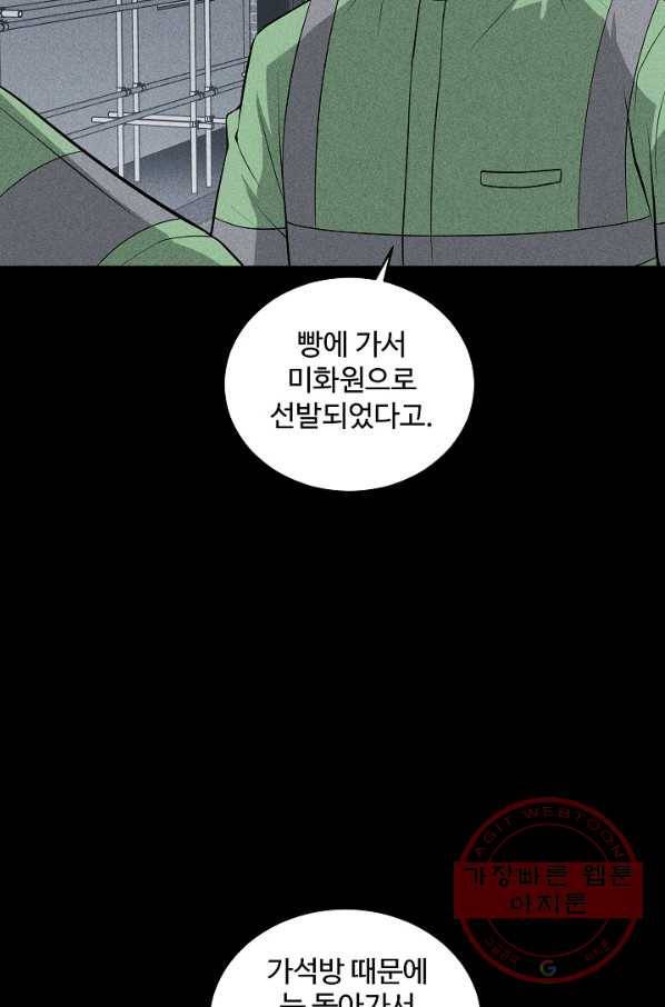 미화원 41화 29