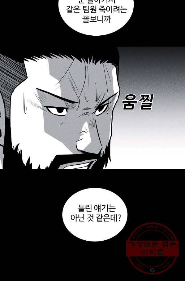 미화원 41화 30