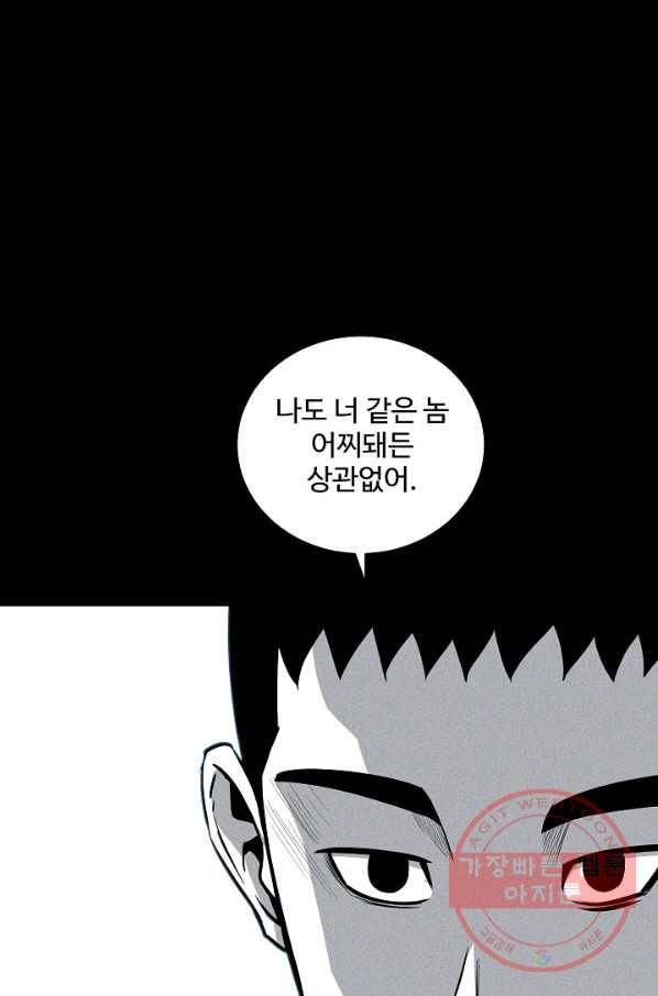 미화원 41화 31