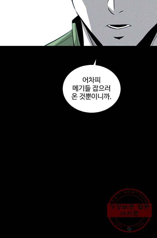 미화원 41화 32