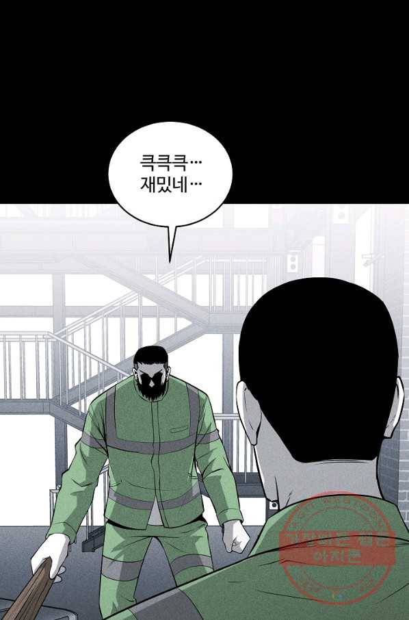 미화원 41화 33