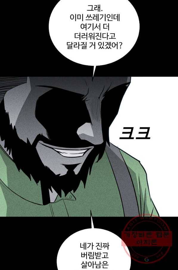 미화원 41화 35