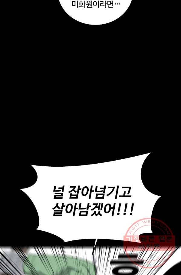 미화원 41화 36