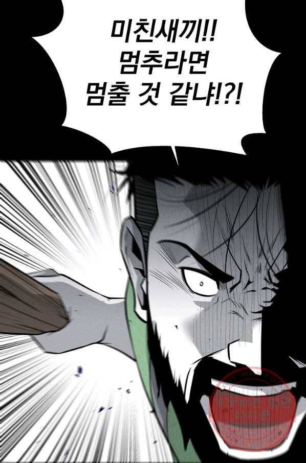 미화원 41화 41