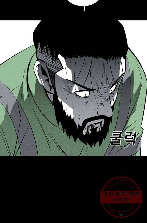 미화원 41화 47