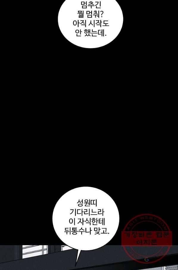 미화원 41화 52