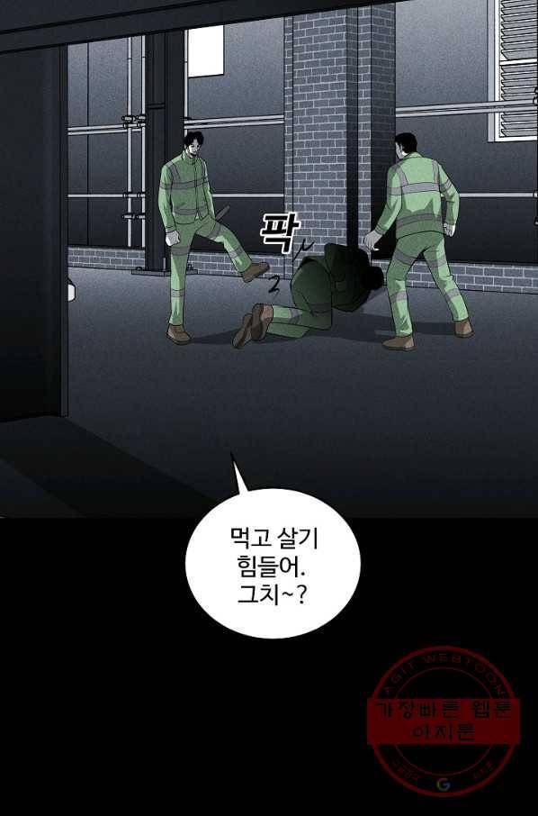 미화원 41화 53