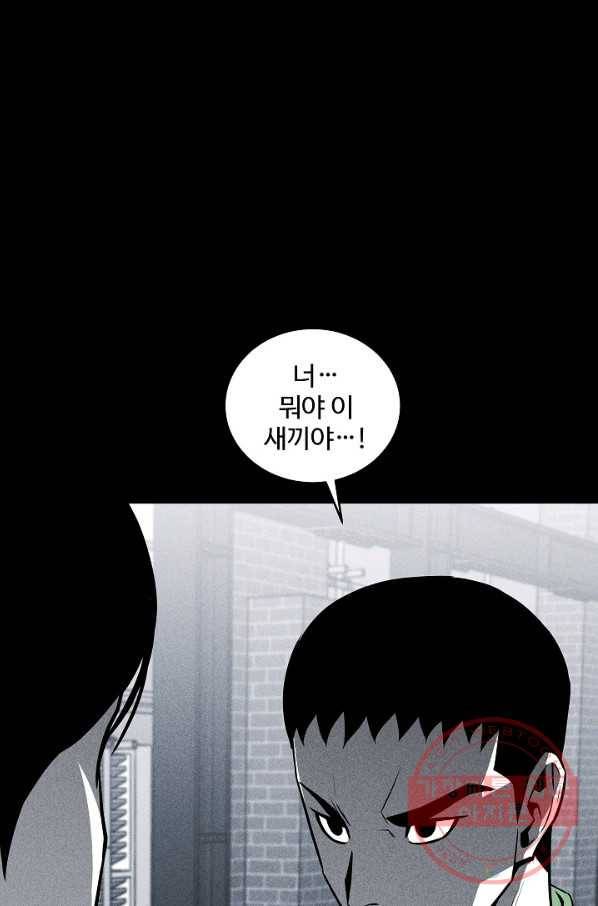 미화원 41화 54