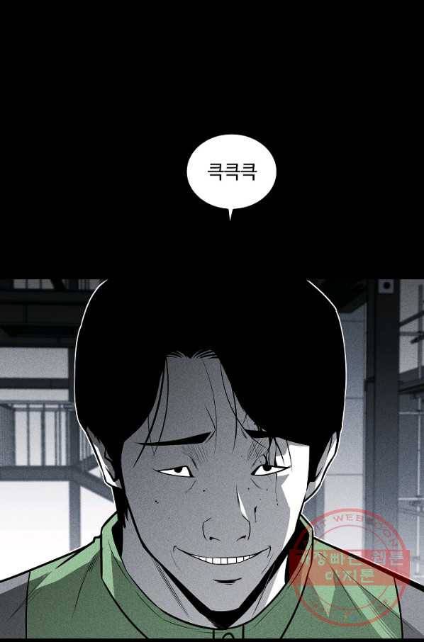 미화원 41화 56