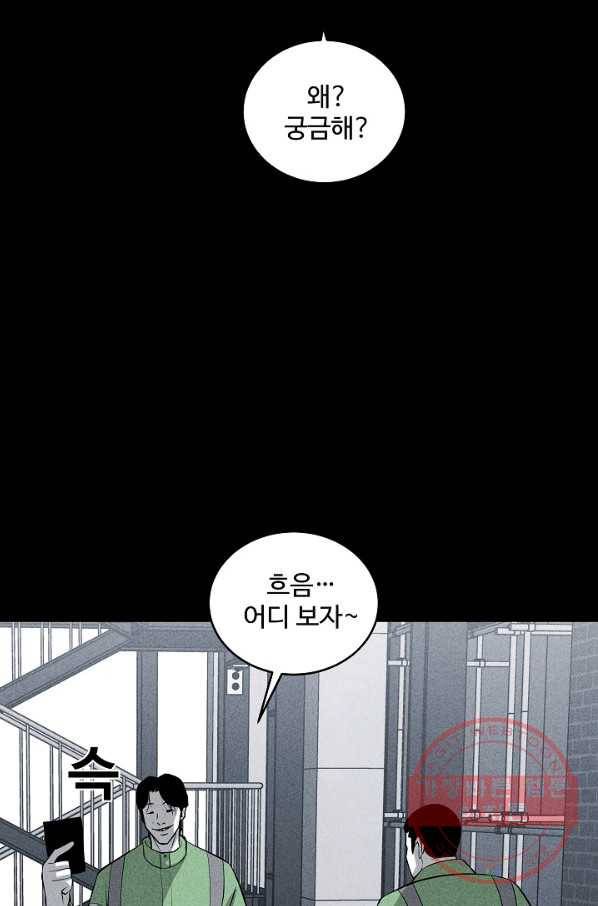 미화원 41화 57