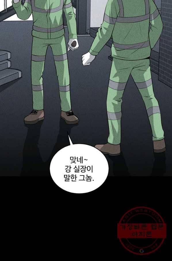 미화원 41화 58
