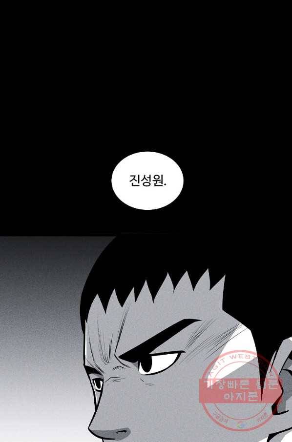 미화원 41화 59