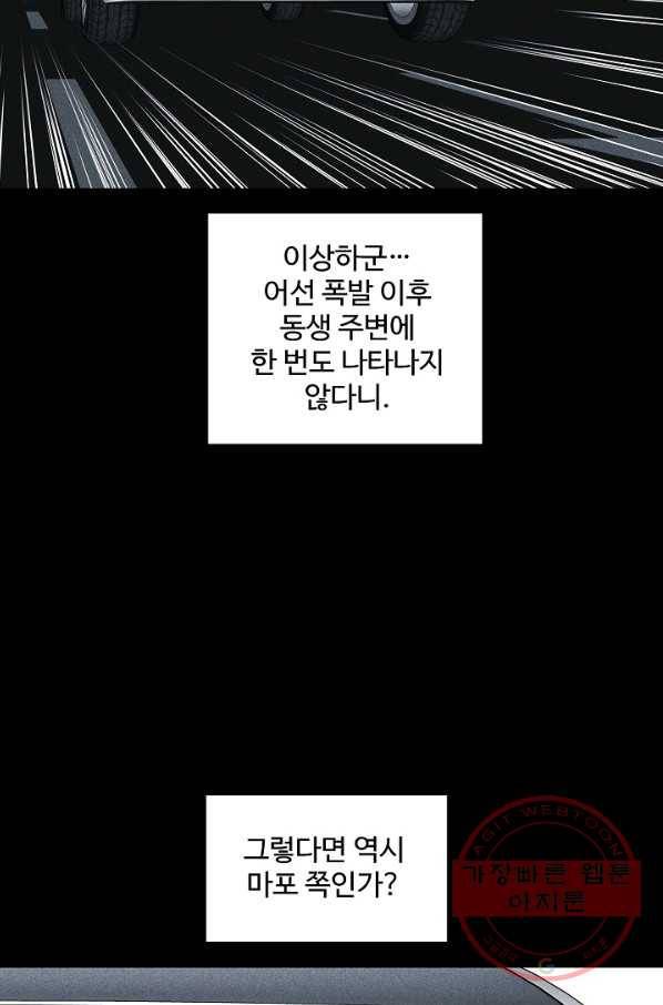 미화원 41화 62