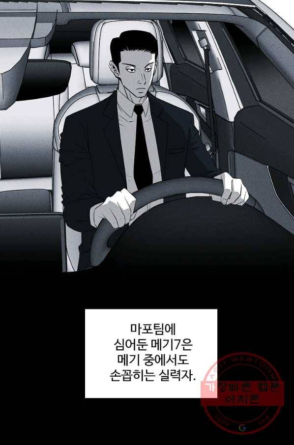 미화원 41화 63