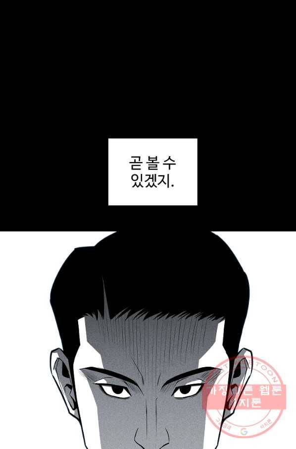 미화원 41화 64