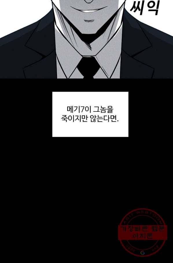 미화원 41화 65