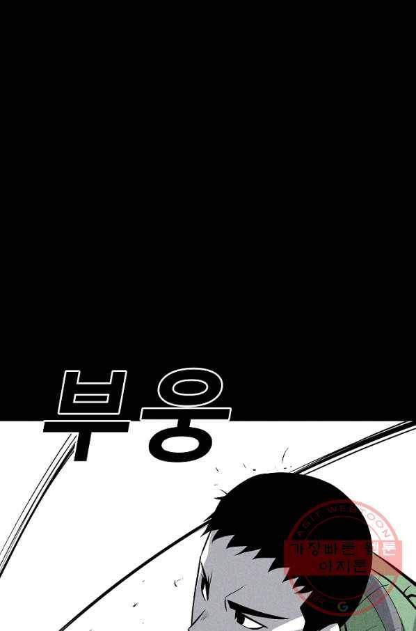 미화원 41화 66