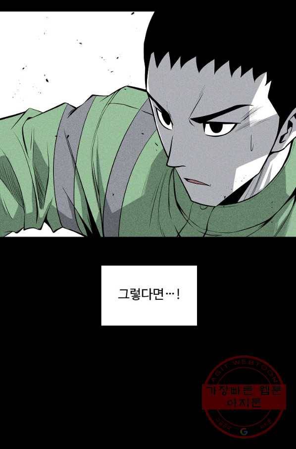 미화원 41화 70