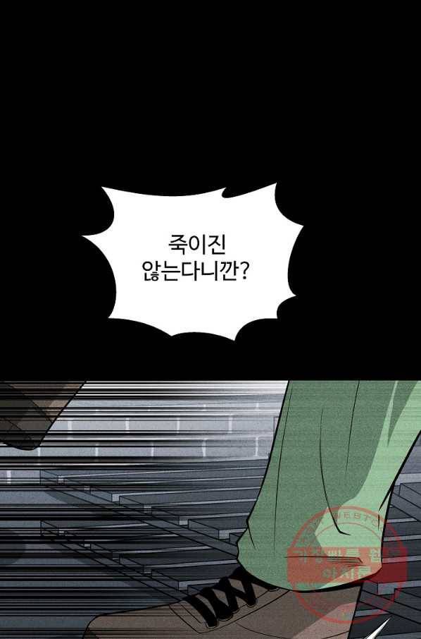 미화원 41화 71