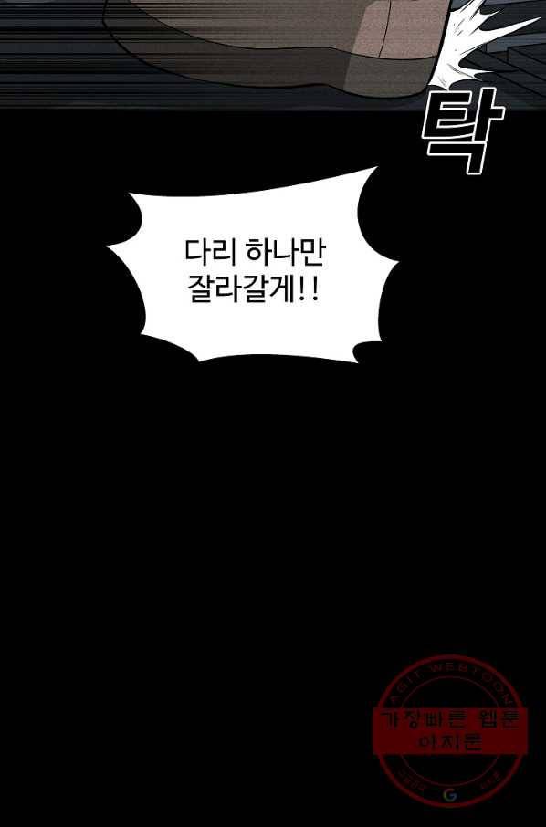 미화원 41화 72