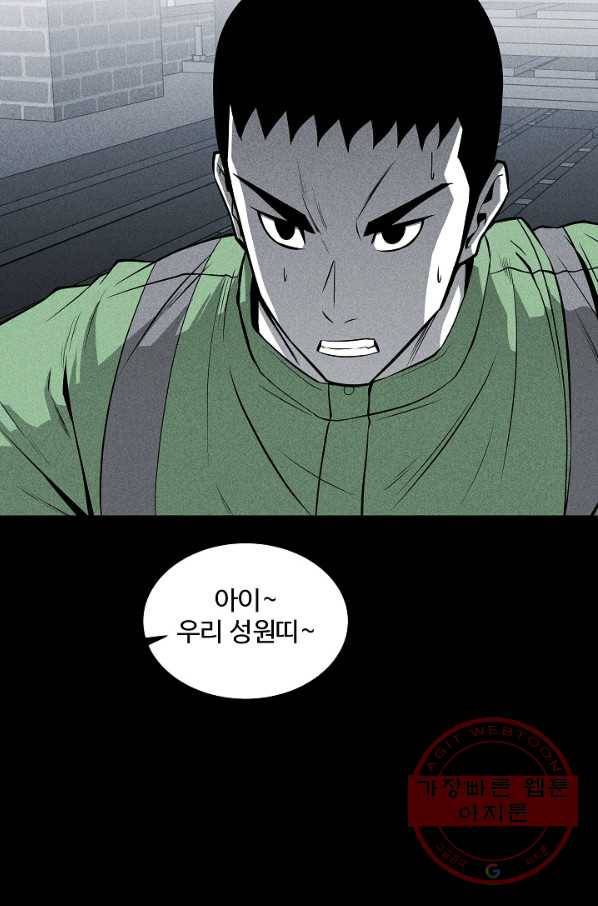 미화원 41화 75