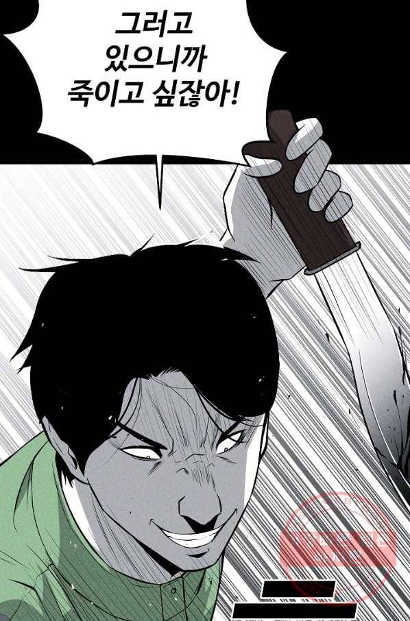 미화원 41화 77