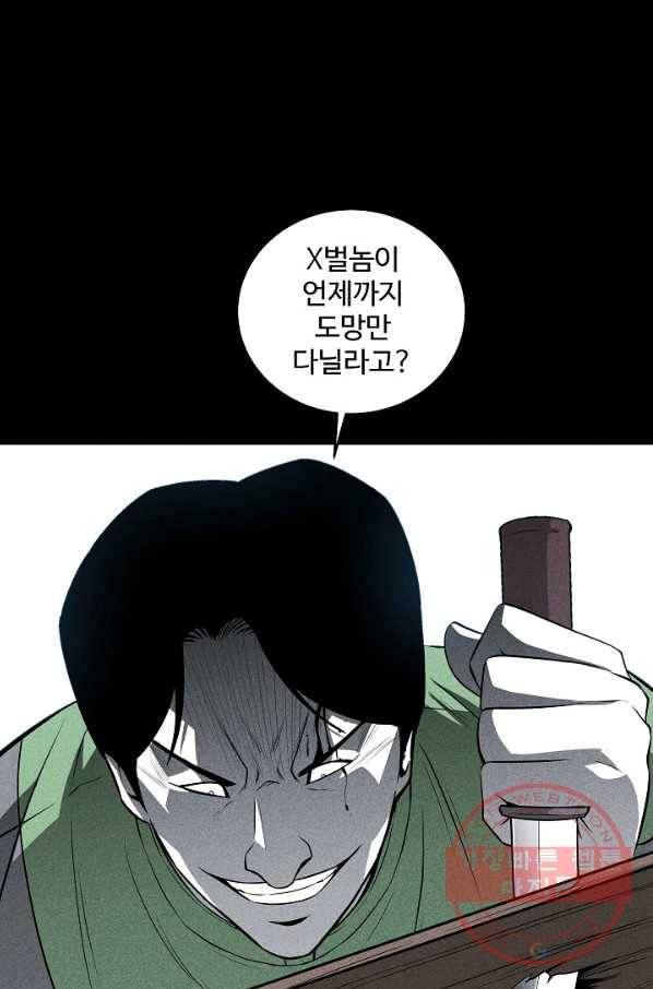미화원 41화 82