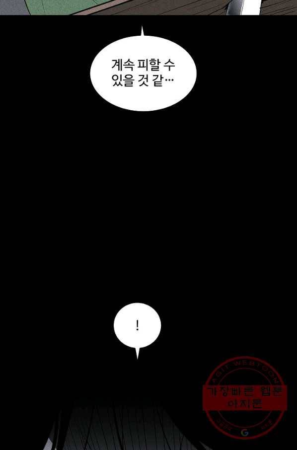 미화원 41화 83