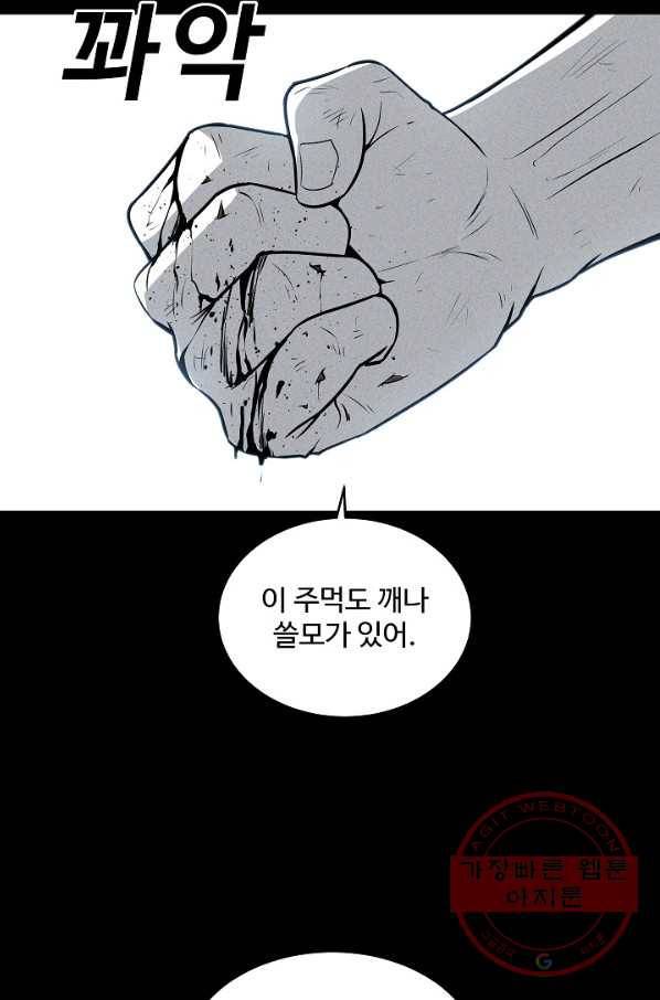 미화원 41화 89