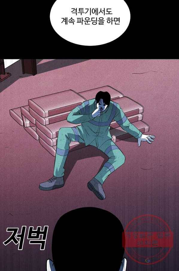 미화원 41화 90