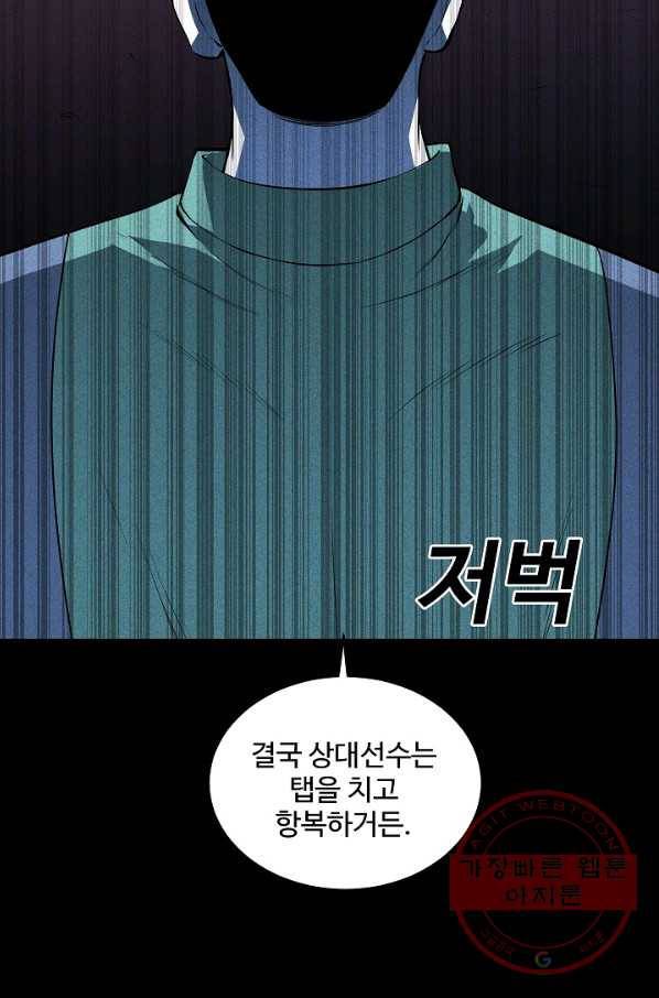 미화원 41화 91