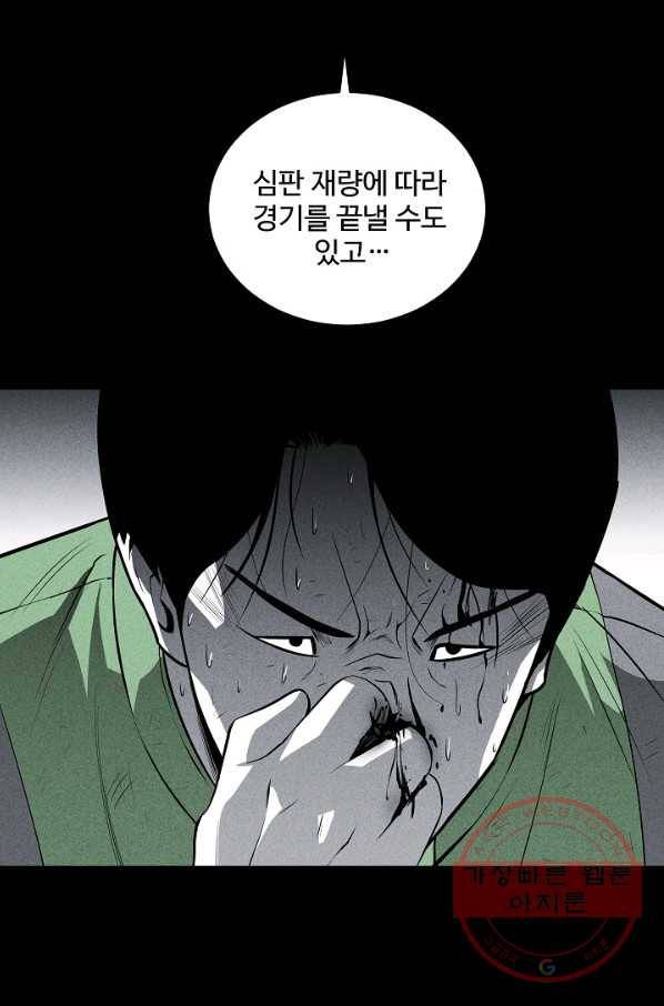 미화원 41화 92