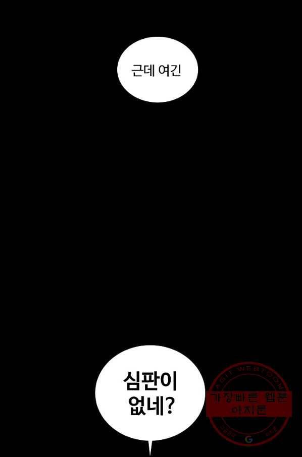 미화원 41화 93