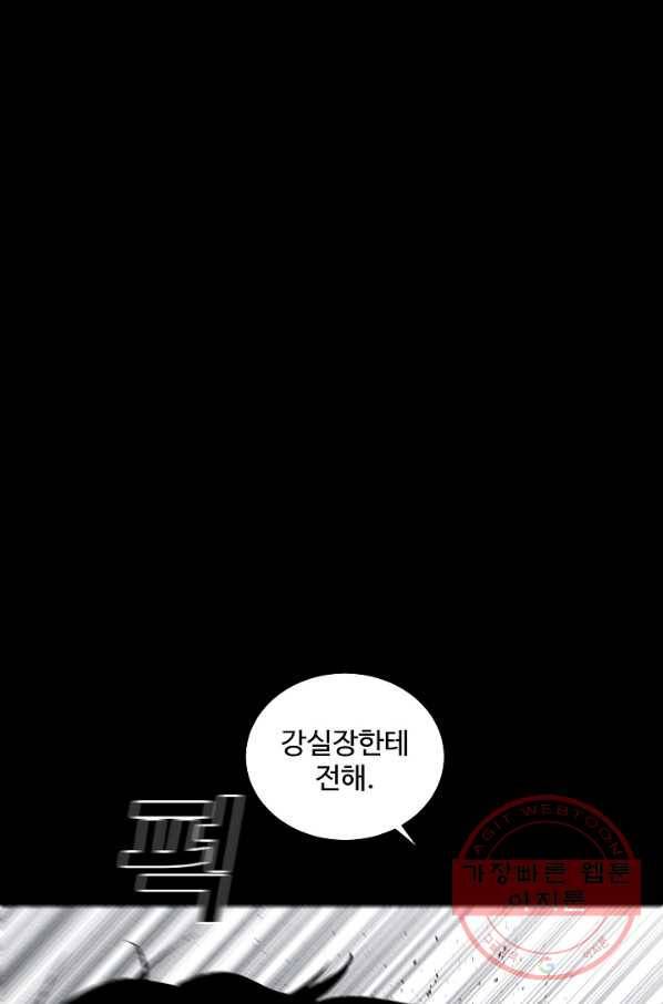 미화원 41화 97