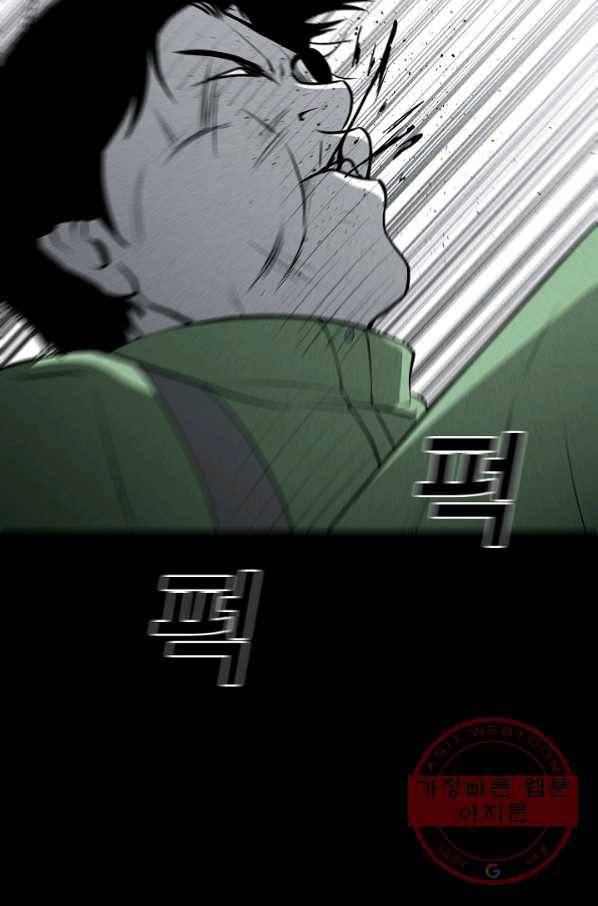 미화원 41화 98