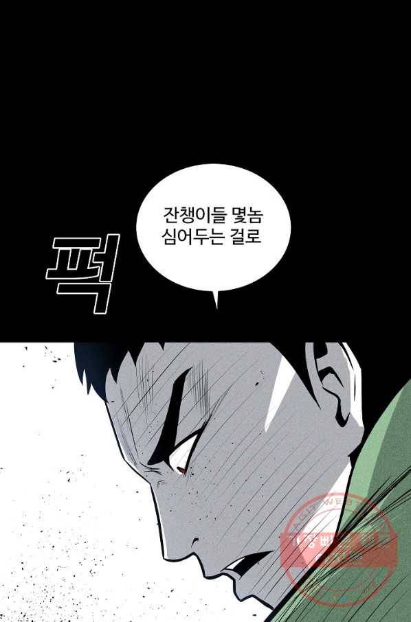 미화원 41화 99