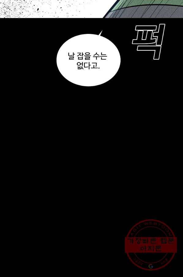 미화원 41화 100