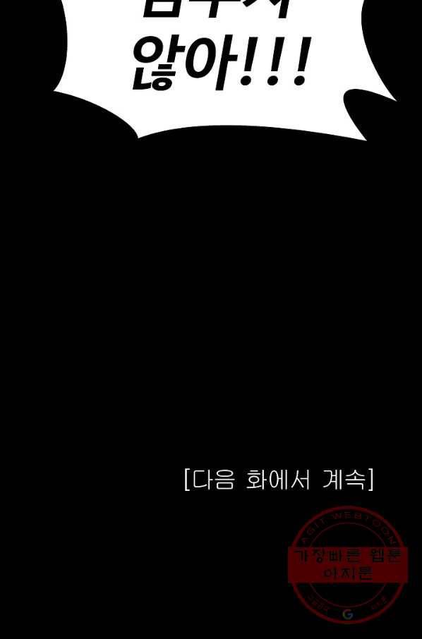 미화원 41화 104