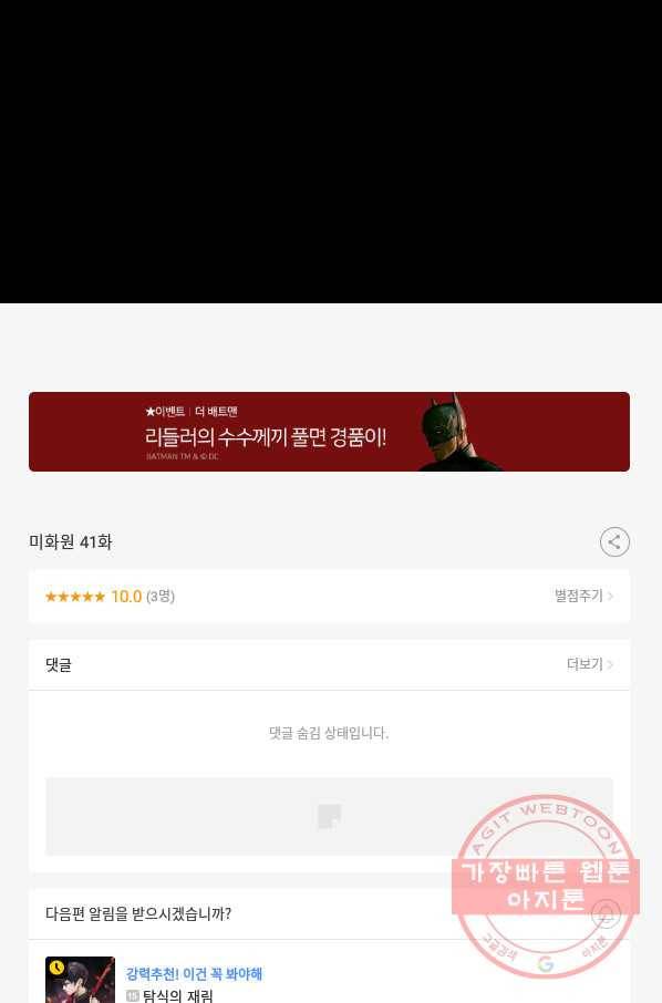미화원 41화 105