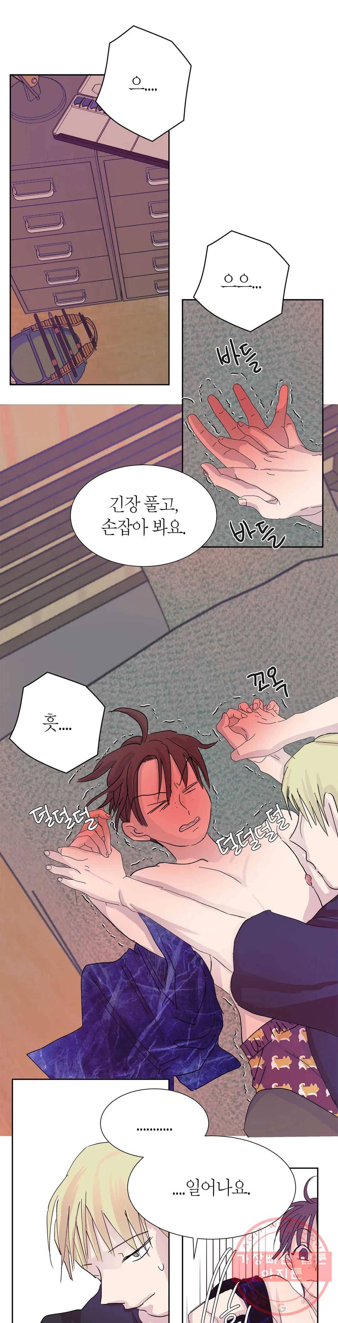 언포기버블 41화 1