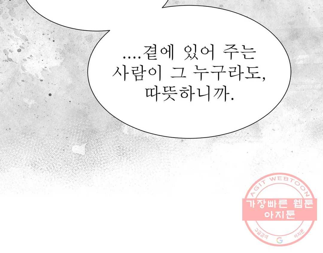 언포기버블 41화 4