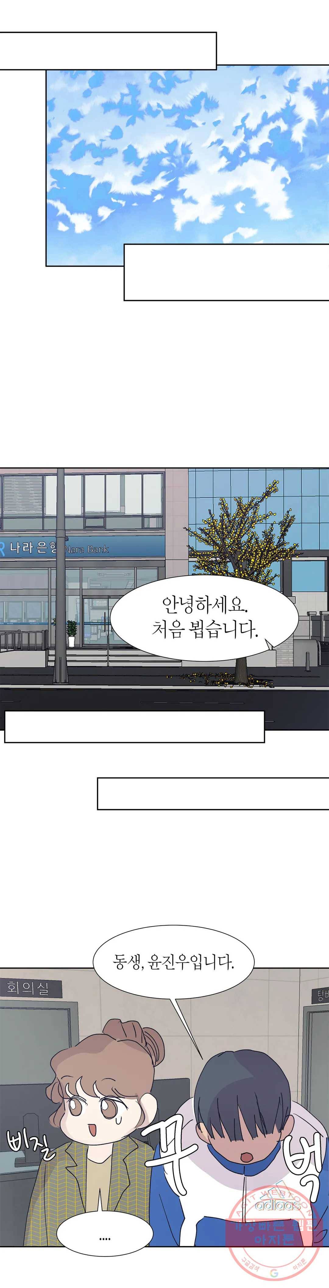 언포기버블 41화 7
