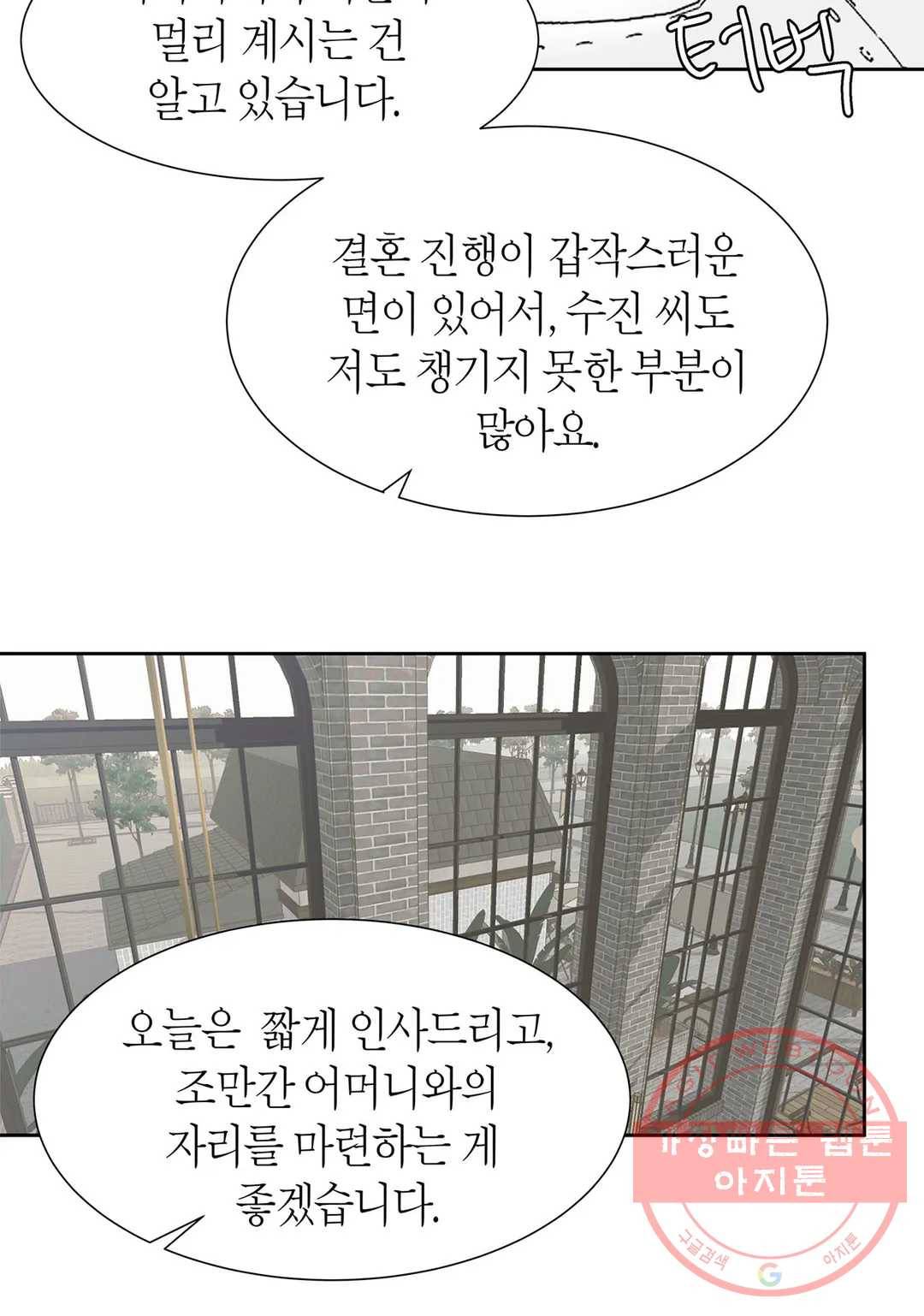 언포기버블 41화 9