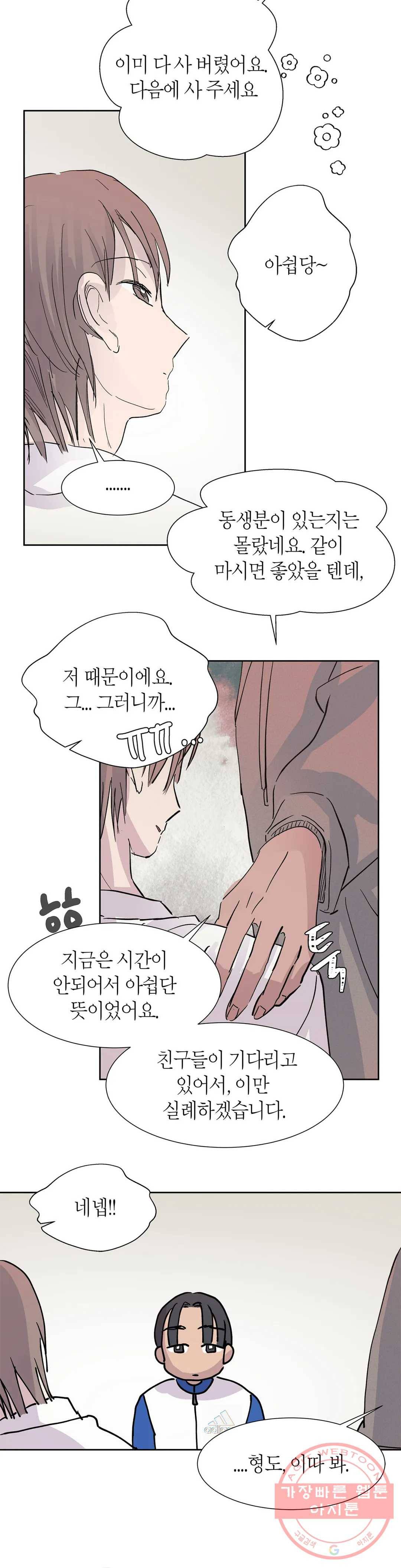 언포기버블 41화 15