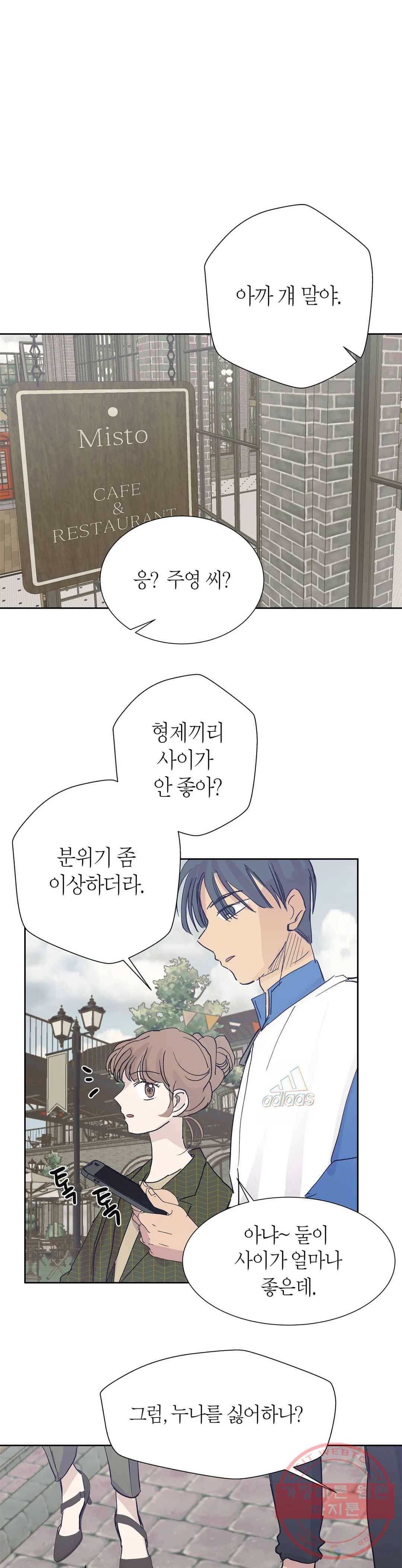 언포기버블 41화 18