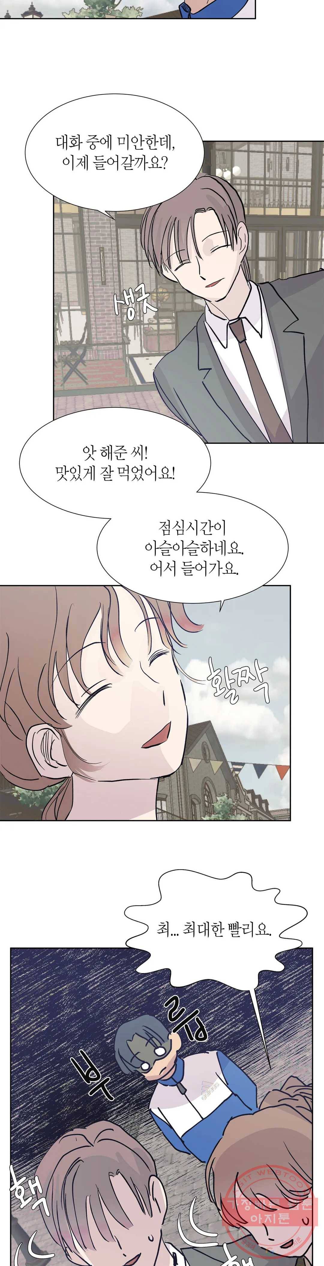 언포기버블 41화 20