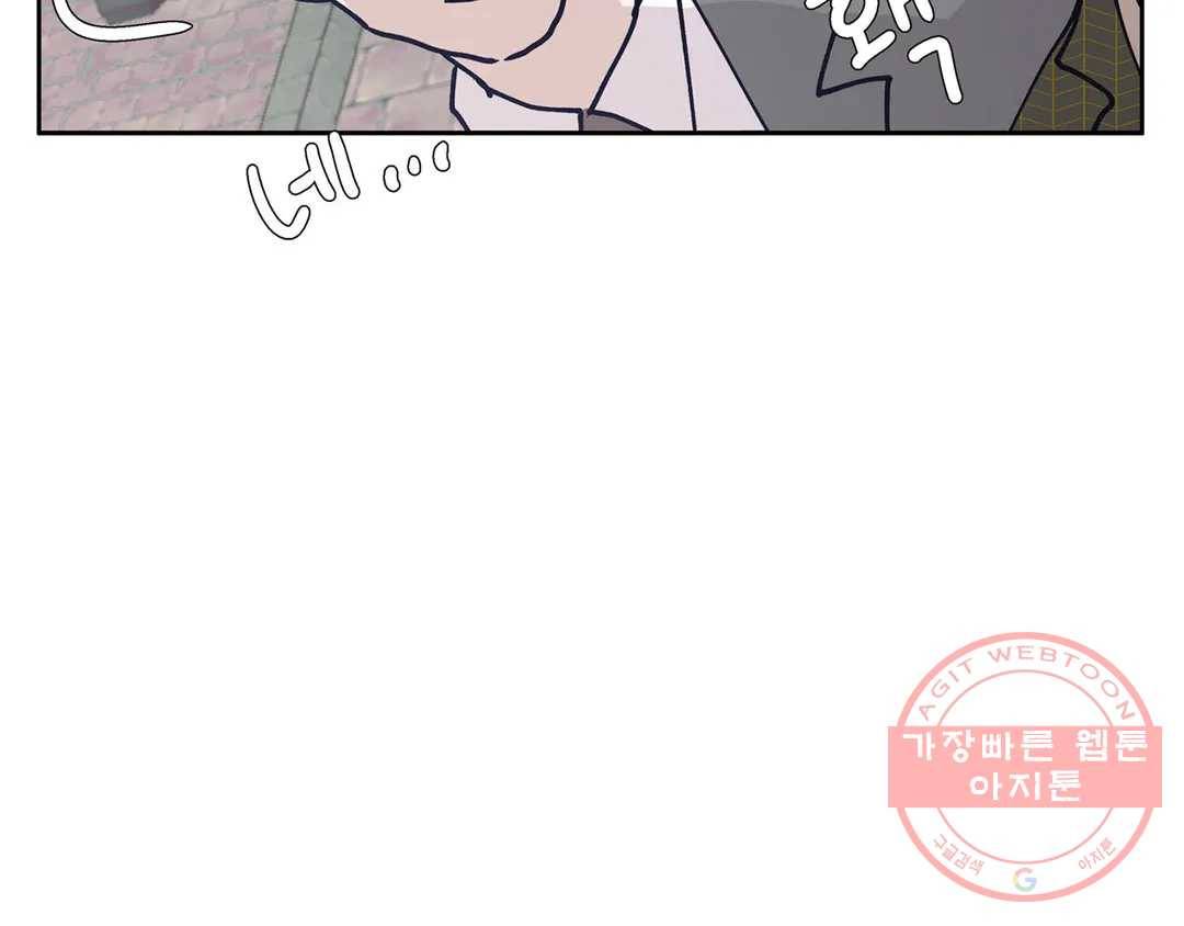언포기버블 41화 21