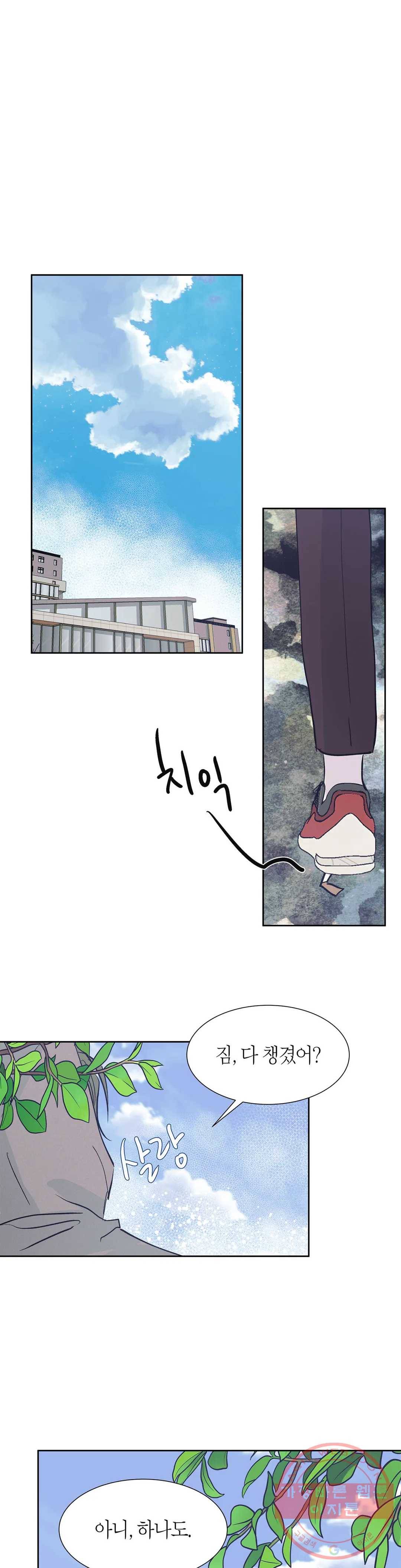 언포기버블 41화 22